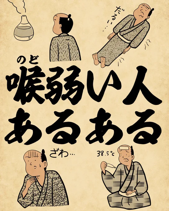 喉弱い人あるあるでござる。こちらから読んでねでござる。
👇👇👇👇👇👇👇👇👇
https://t.co/yQRfS2Lf8L 