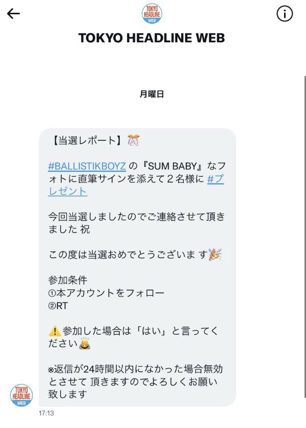 TOKYO_HEADLINE's tweet image. ⚠️なりすましにご注意ください⚠️

TOKYO HEADLINEのなりすましアカウントからプレゼントキャンペーンの当選DMがきましたと多数報告を受けております。

公式アカウントは( @TOKYO_HEADLINE )のみとなっておりますので、ご注意ください⚠️