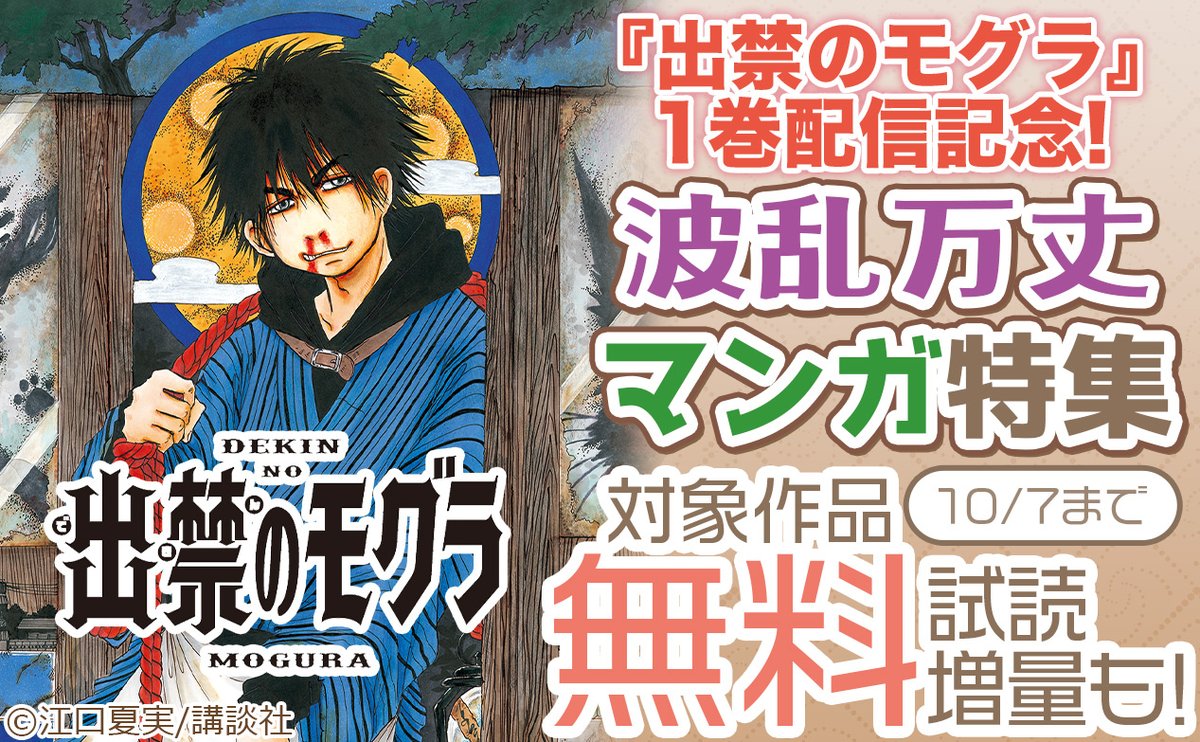 宇宙兄弟 動画 見逃し配信 最新情報まとめ みんなの評価 レビューが見れる ナウティスモーション