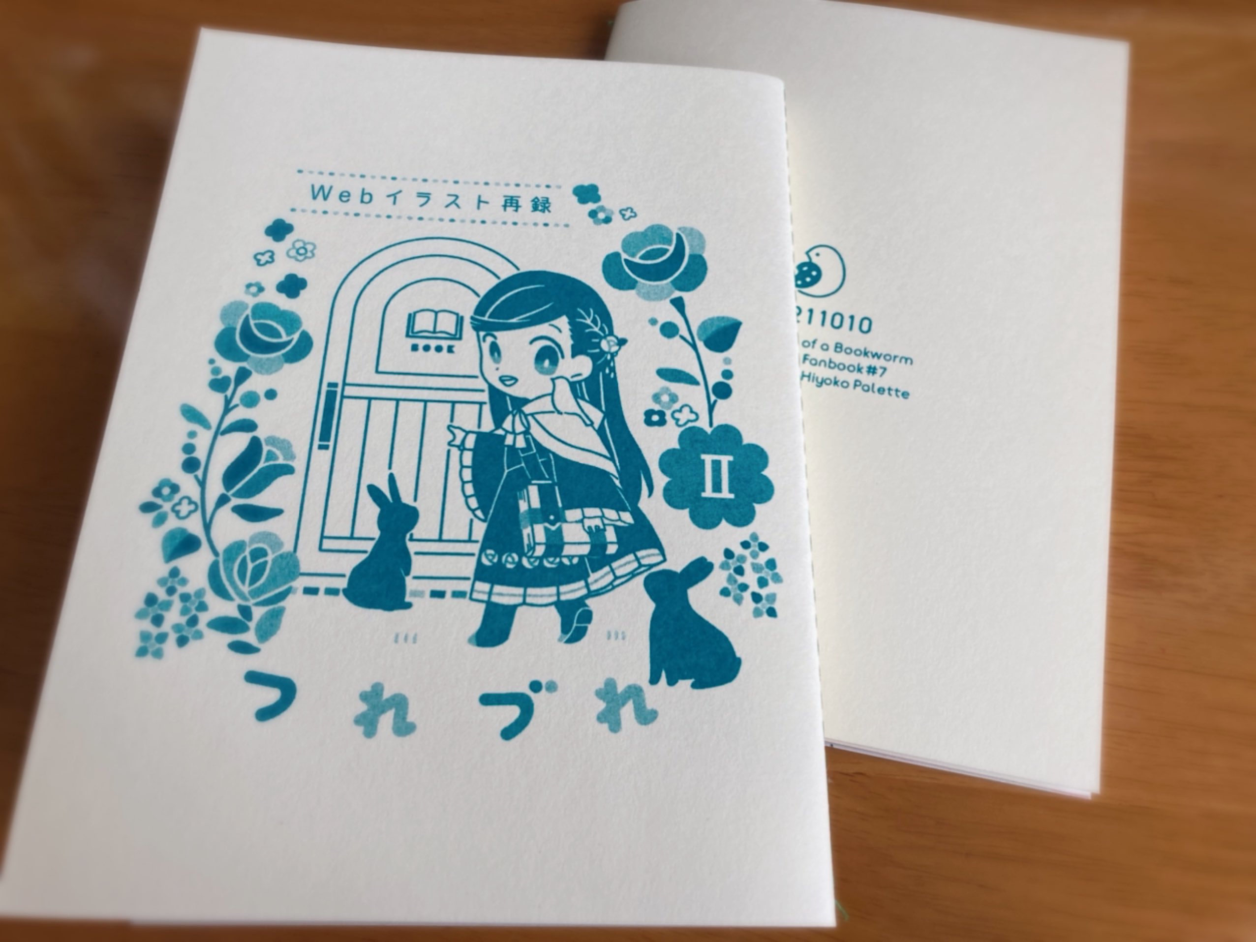 しふみ 2色刷りイラスト本届きましたー 手前味噌ですが これは可愛いのではないですかー T Co Gt8lbmgjos Twitter