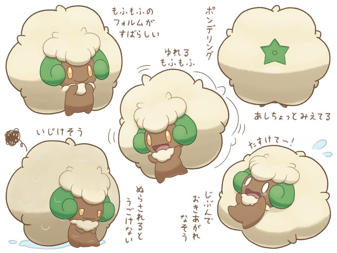A List Of Tweets Where こんこんみつる 浮上減 Was Sent As ポケモン 1 Whotwi Graphical Twitter Analysis