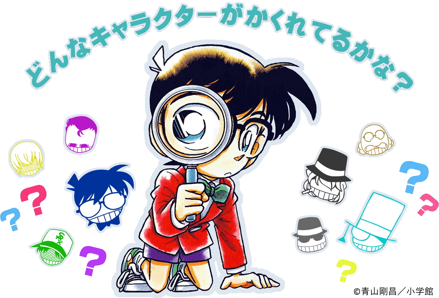 青山剛昌ふるさと館限定！200万人達成イベントオリジナル缶バッジ4個 青山剛昌ふるさと館限定！200万人達成イベントオリジナル缶
