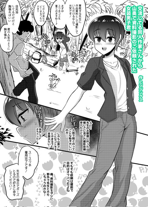 ノンケの初ホモ口内射精夏奇譚 