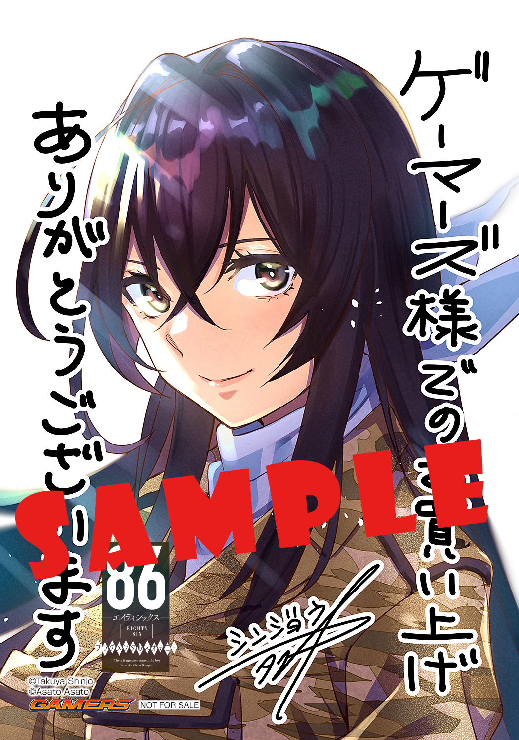 86エイティシックス イラストカード アニメイト 特典 コミックアライブ 86 エイティシックス Ep.14 アニメイト特典 A.B-T.Cカード