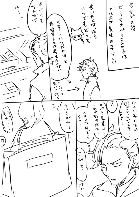 未来からカルオペの子がくる捏造漫画その③

そもそもカルオペは学生時代からつきあってはないけどたまにやることはやっているという関係です 