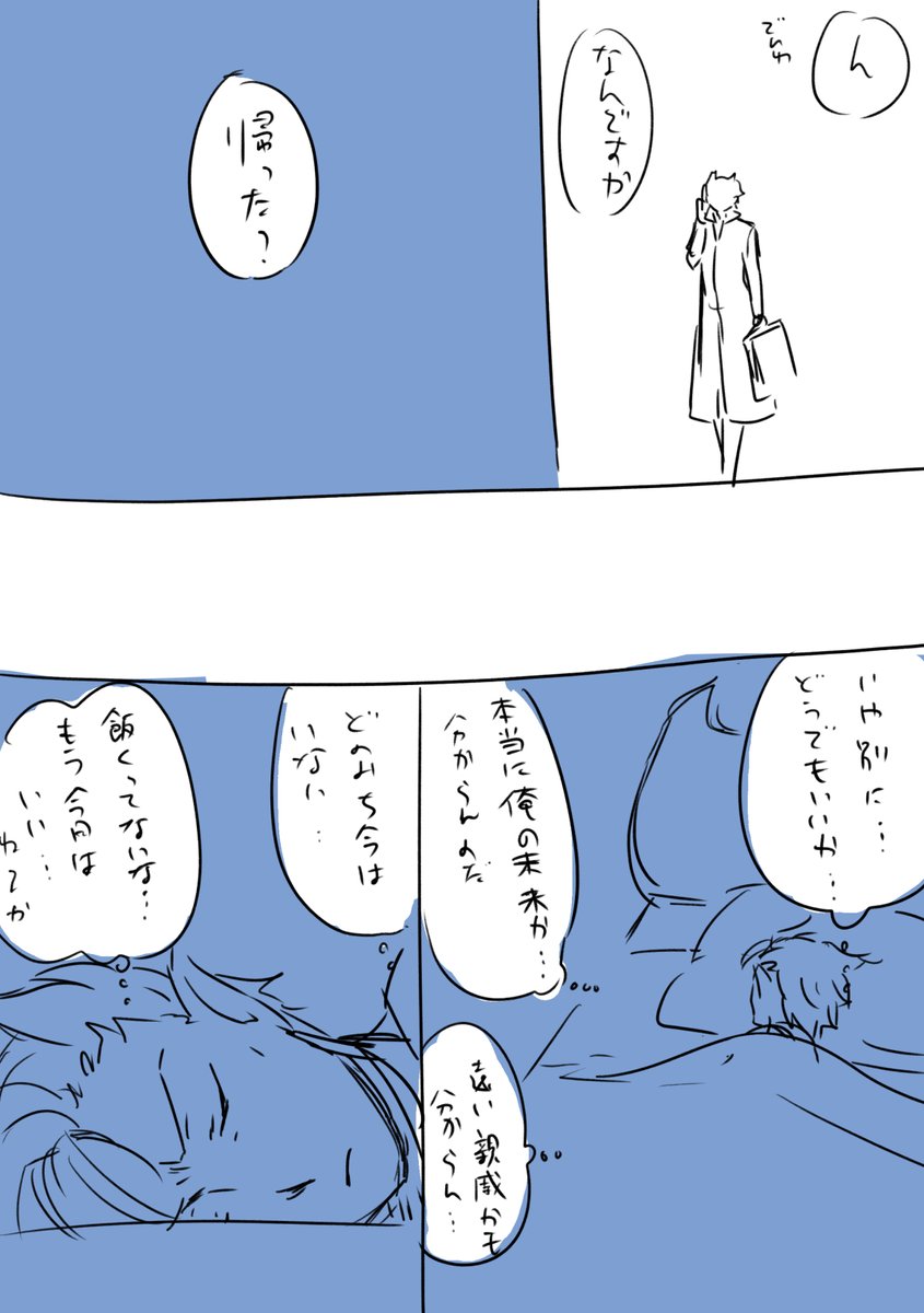 未来からカルオペの子がくる捏造漫画その③

そもそもカルオペは学生時代からつきあってはないけどたまにやることはやっているという関係です 