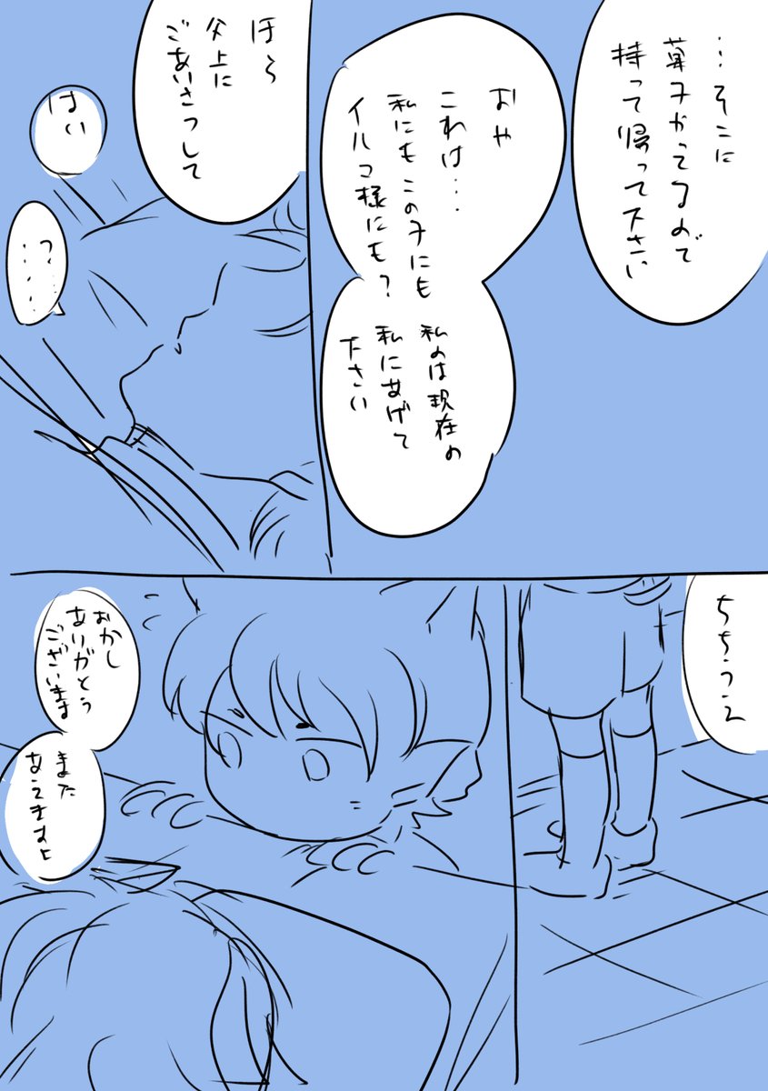 未来からカルオペの子がくる捏造漫画その③

そもそもカルオペは学生時代からつきあってはないけどたまにやることはやっているという関係です 