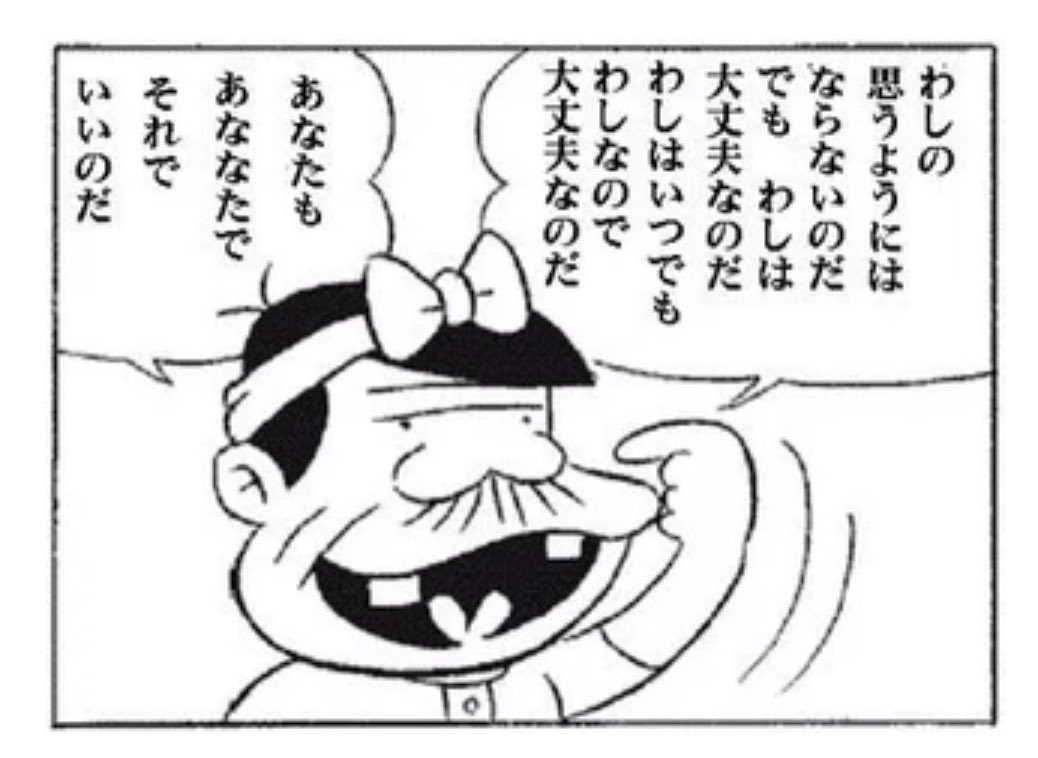 Kakashi_240's tweet photo. これでいいのだ https://t.co/HsoH4maRIE