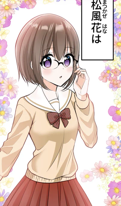 6話目更新されました!✨
無料分は4話目読めるようになりました～!😊☀️(画像は4話目です)
#凛と咲く花のように
#LINEマンガオリジナル 
https://t.co/7iGGTGJYUi 