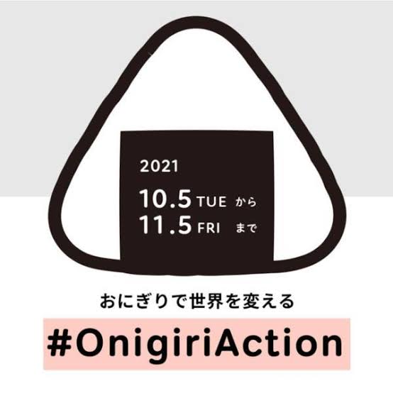 ট ইট র にぎにぎぷりん みそぷりん おむすび山のチャーシューおむすび おにぎりアクション Onigiriaction 10 5 11 5 護られなかった者たちへ 静かに上映を待ちながら 守る と 護る の違いを調べてみたりする日々