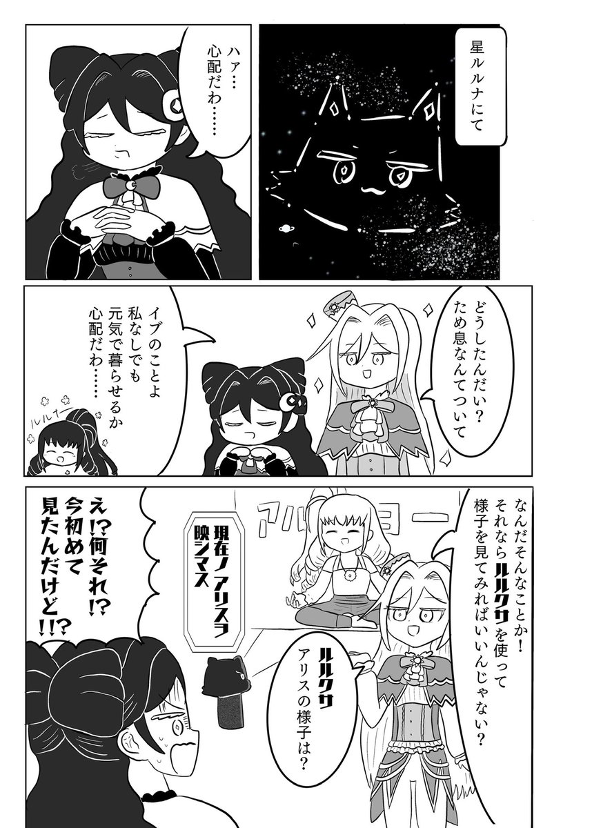 【マジヤッベェガチのお知らせ】
【プリジャン34】
9/23(木祝) プリ19 いろるるど〜むにて、色違いルルナ本を出します!!

"色違いルルナって何やねん"と思った方は是非お越しください!!! 
