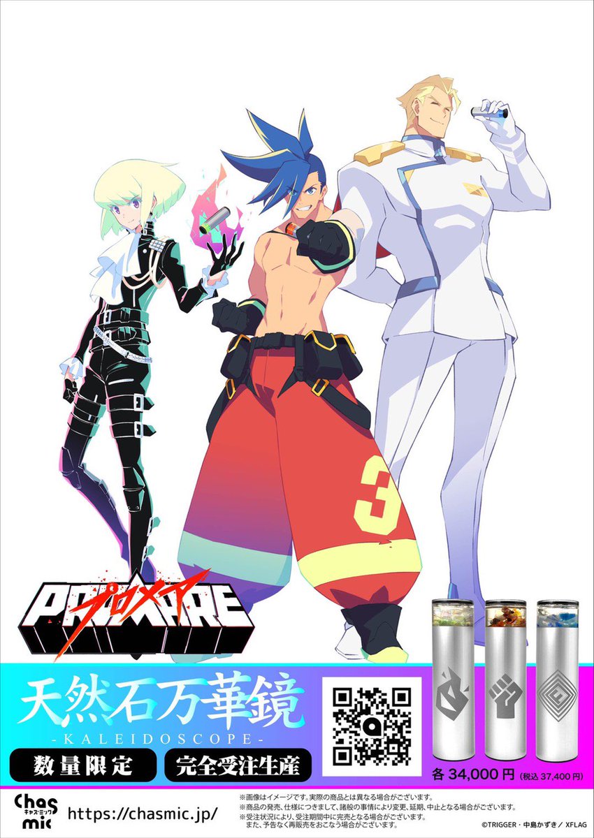 ElMundoShiro's tweet photo. La #Ilustración especial de #Colaboración entre original de los estudios #Trigger, #PROMARE, y la cadena de tiendas #Chasmic. #PROMARE. https://t.co/OhRRC5DcyK