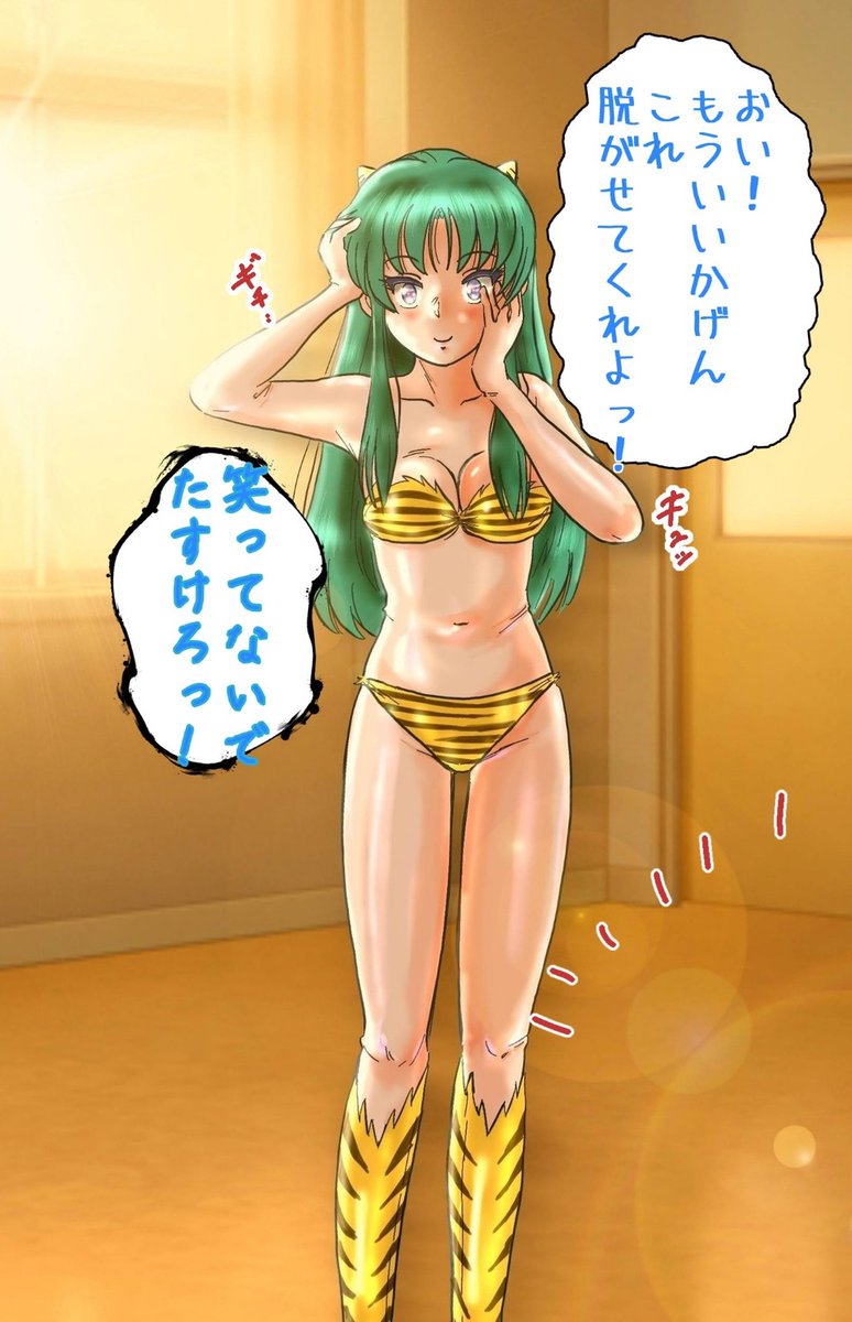 ラムちゃん強制着ぐるみTS #TSF #脱皮 