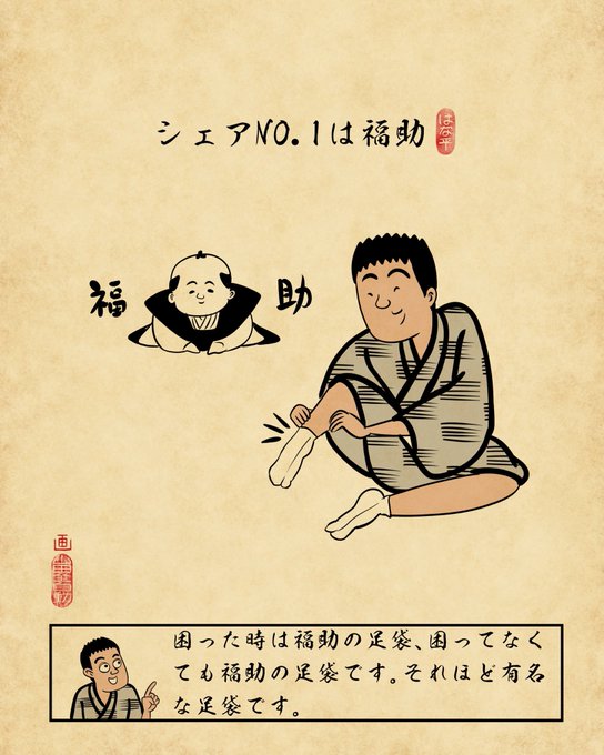 落語家のtwitterイラスト検索結果 古い順