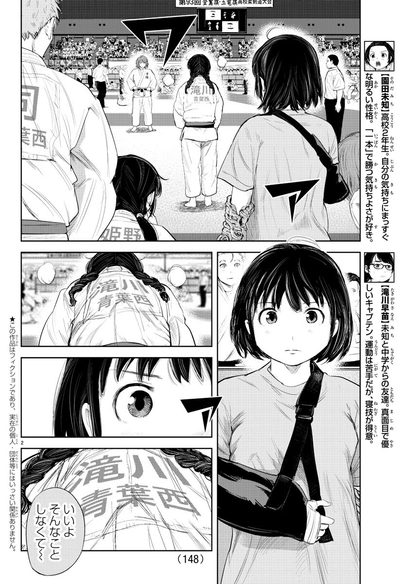 水曜日。今週は1日早く週刊少年チャンピオンに『もういっぽん!』141話、センターカラーで掲載です。
15巻10/8発売
https://t.co/CZKg8Ehy7R
24話まで無料公開中。アニメ放送前にぜひ。
https://t.co/XpwgeSJ3ut 