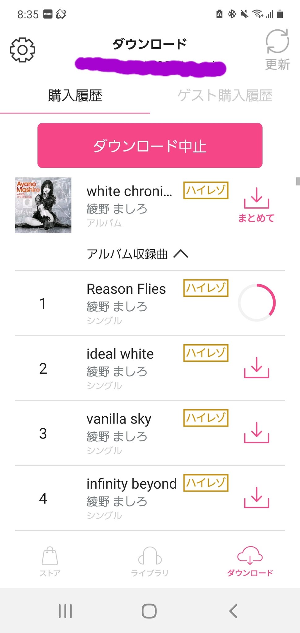 綾野ましろ Ayano Mashiro デジタルベストアルバム White Chronicles リリース日 新曲や投票で決まった楽曲たちも入った一緒に作ったアルバムです 沢山聴いて下さいね Twitter