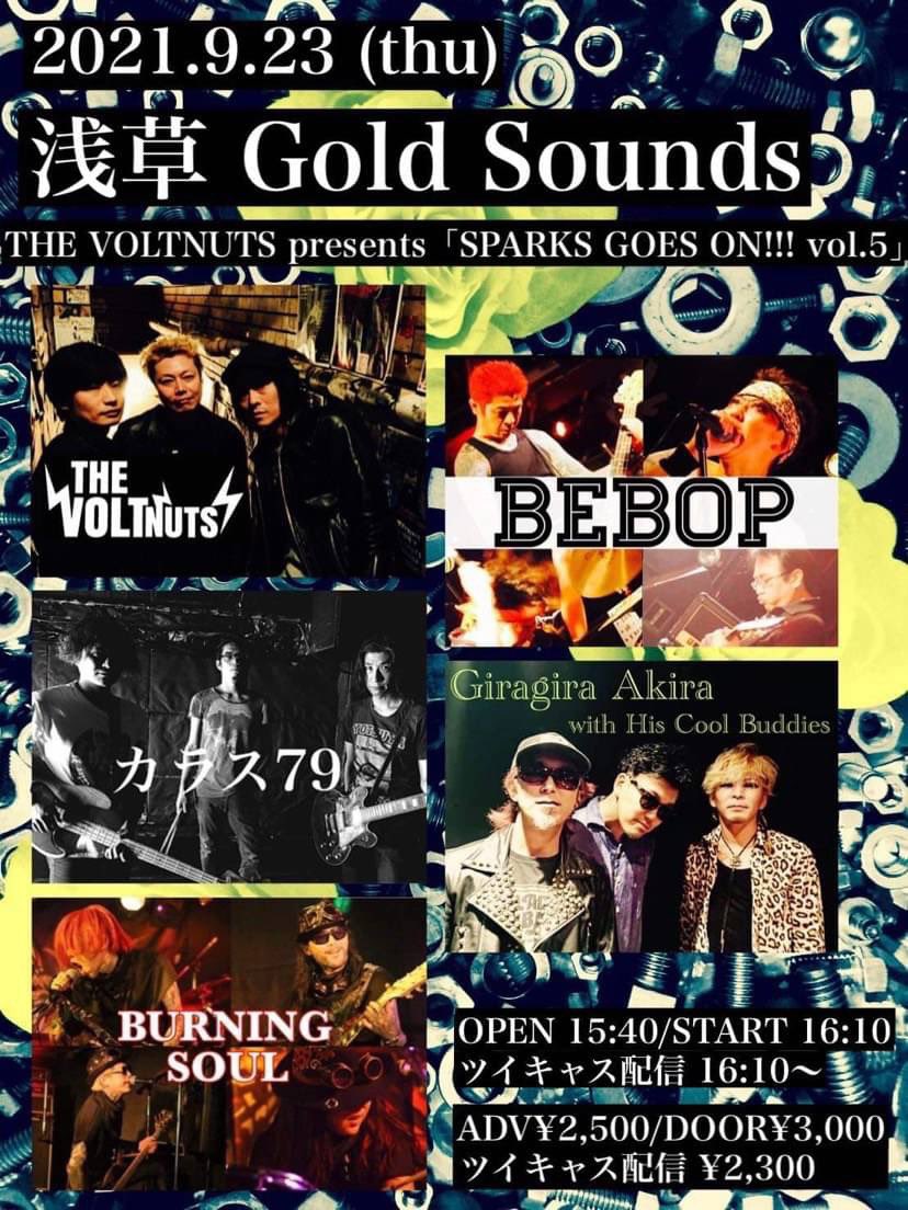 1ヵ月切りました 21 10 17 日 Gold Sounds Pre Asakusa Rock Revolution Fes Vol 1 浅草花 𝐀𝐬𝐚𝐤𝐮𝐬𝐚 𝐆𝐨𝐥𝐝 𝐒𝐨𝐮𝐧𝐝𝐬 1ヵ月切りました 21 10 17 日 Gold Sounds Pre Asakusa Rock Revolution Fes Vol 1 浅草花 𝐀𝐬𝐚𝐤𝐮𝐬𝐚 𝐆𝐨𝐥𝐝 𝐒𝐨𝐮𝐧𝐝𝐬