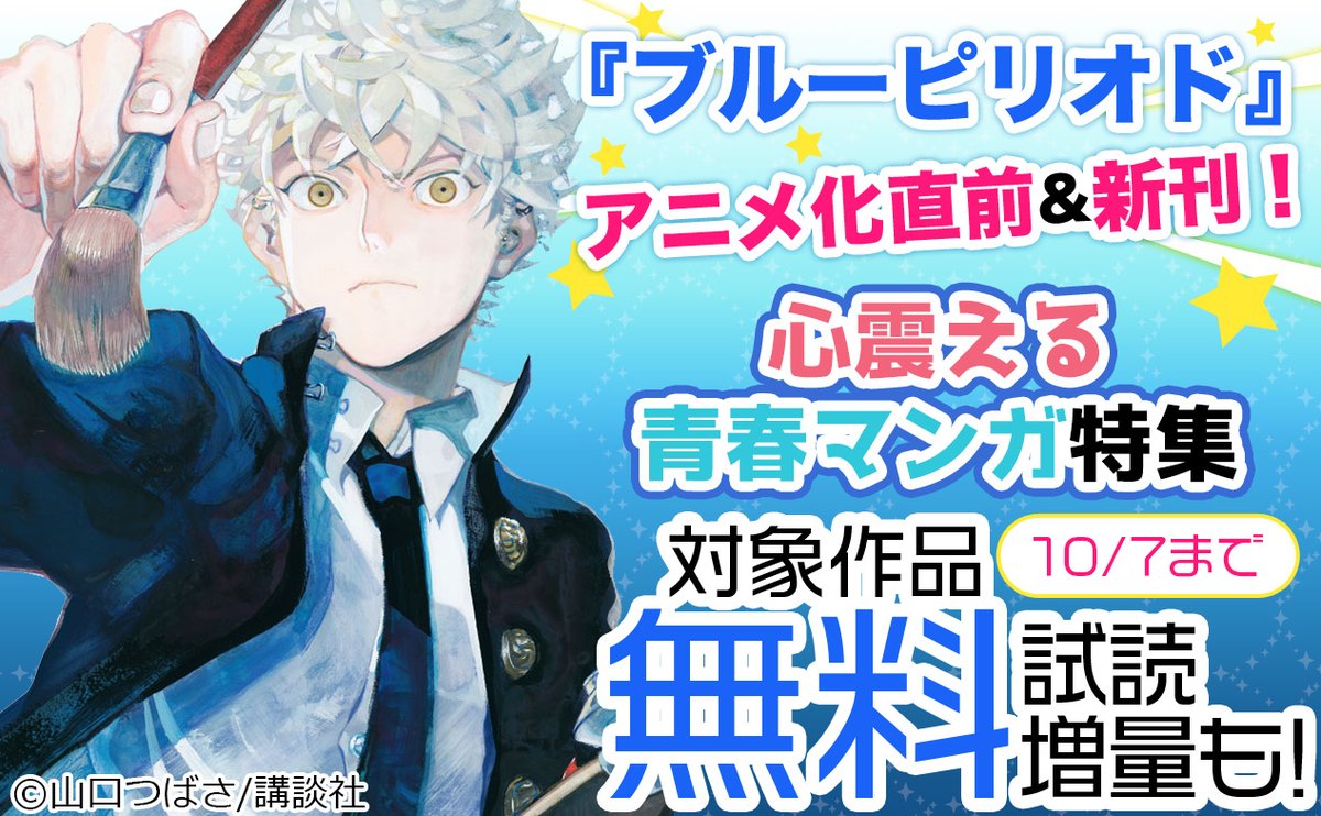 ぐらんぶる 画像 最新情報まとめ みんなの評価 レビューが見れる ナウティスモーション