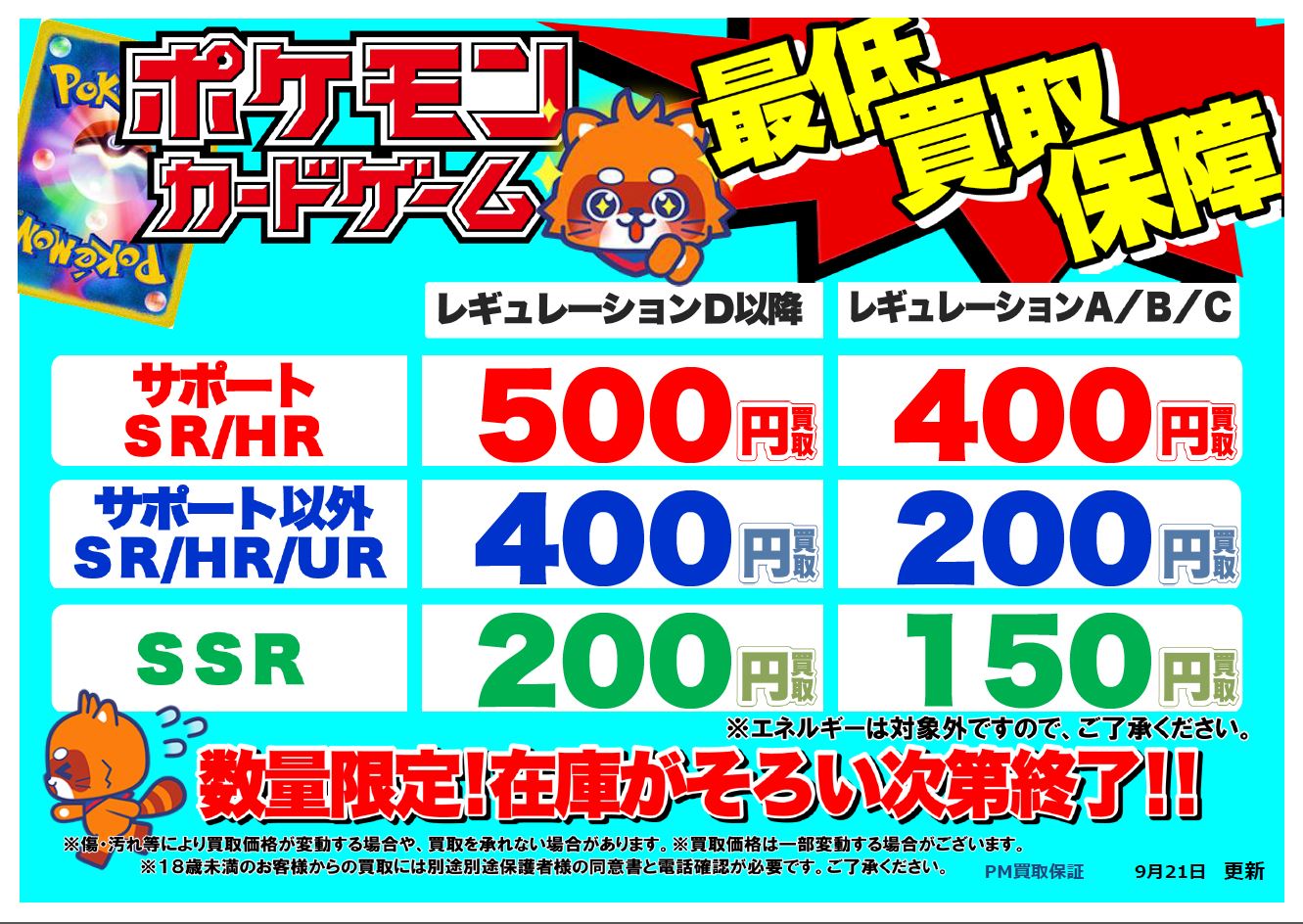 古本市場 ふるいち 公式 アカウント 古本市場 ポケカスーパー高価買取はこちら 9月22日時点買取価格 在庫量などによって価格変更する場合がございます 今週より 最低買取保証 も開始 お売りいただけるものがありましたら是非古本市場へ