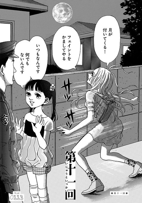 関係ないけど「月が見てる」でコレを思い出してしまった 