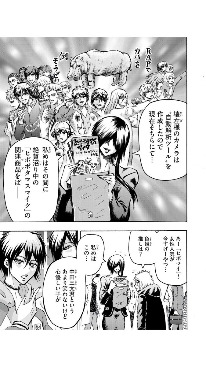 誰もにんごくのヒポマイに言及しないから、1枚だけスクショ貼らせてね(スクショOKの作品です) 