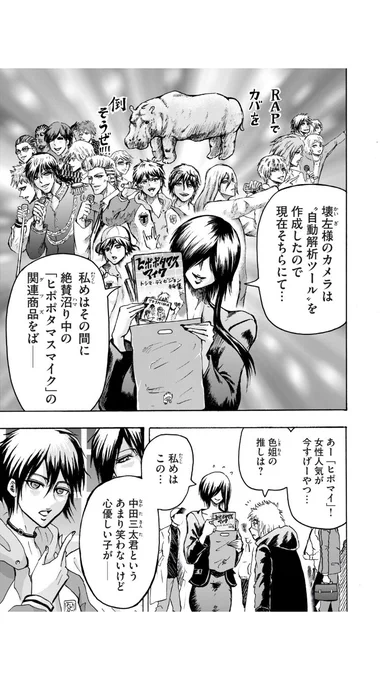 誰もにんごくのヒポマイに言及しないから、1枚だけスクショ貼らせてね(スクショOKの作品です) 