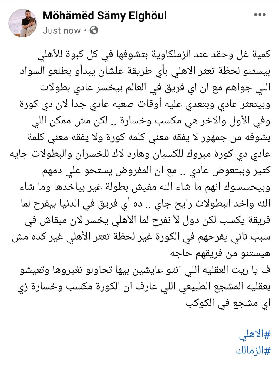 MohamedSamyMax's tweet photo. #الاهلي
#الزمالك https://t.co/Bdx2qMwq3d
