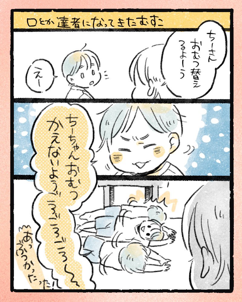 1回載せたけど。
男の子らしく調子乗るようになった。

#育児漫画 #育児絵日記 