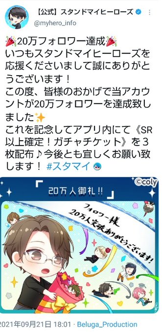 スタンドマイヒーローズ Piece Of Truthの注目 画像ツイートまとめ 19ページ目 アニメレーダー