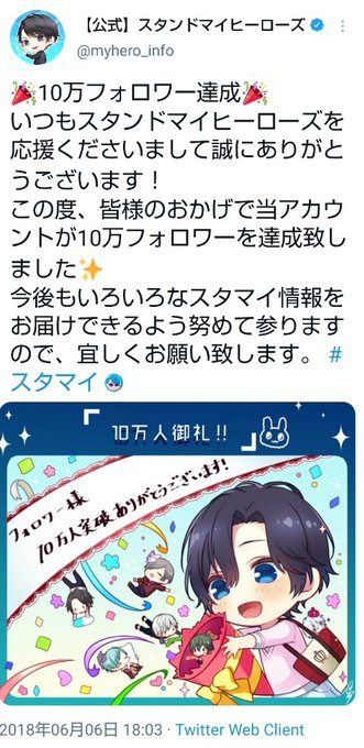 スタンドマイヒーローズ Piece Of Truthの注目 画像ツイートまとめ 19ページ目 アニメレーダー