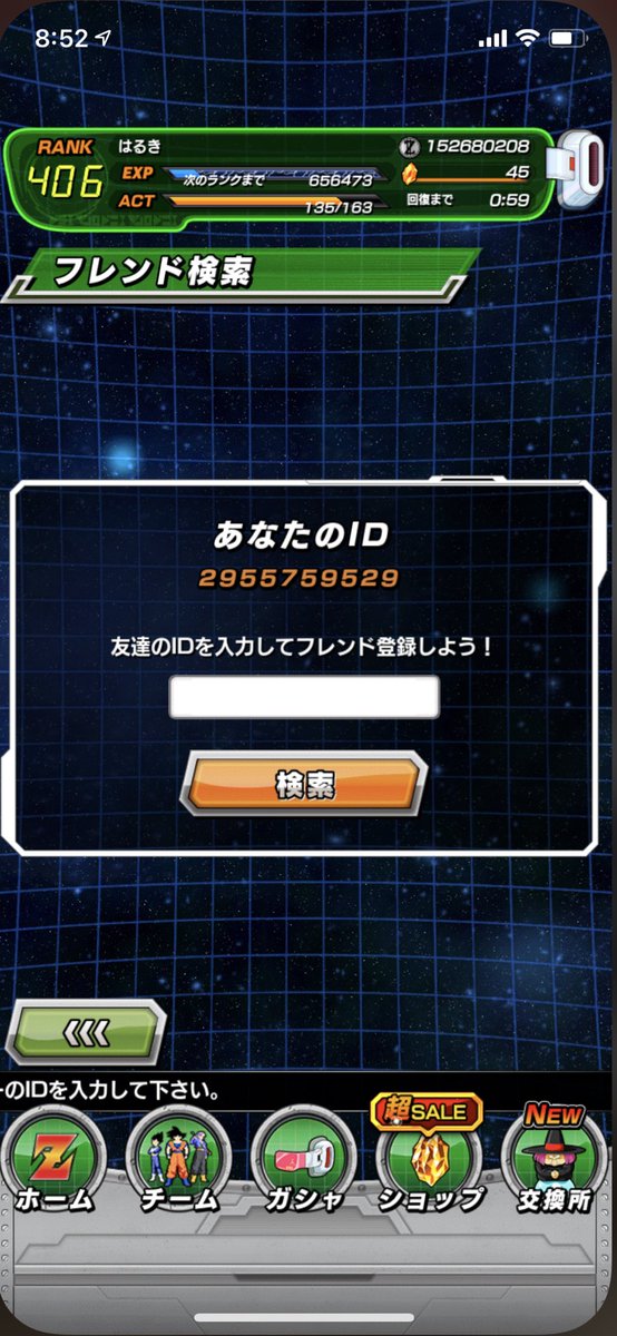 Shirodora0410's tweet photo. ドッカンバトル フレンド募集です！
ギニュー特戦隊フレンドにできる方！
#ドッカンバトル #フレンド募集
#誰でも歓迎😍 https://t.co/oNWZ90bS6d