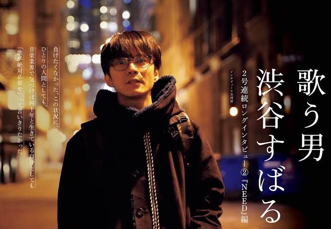 ゆかりごはん 歌う男 渋谷すばるさま 40歳のお誕生日おめでとうございます 40代も楽しく幸せいっぱいな毎日を過ごせますように かっこいい初老になってね 渋谷すばる 渋谷すばるニューアルバム21 9月22日発売
