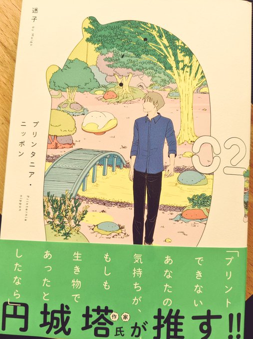 プリンタニア ニッポンのtwitterイラスト検索結果