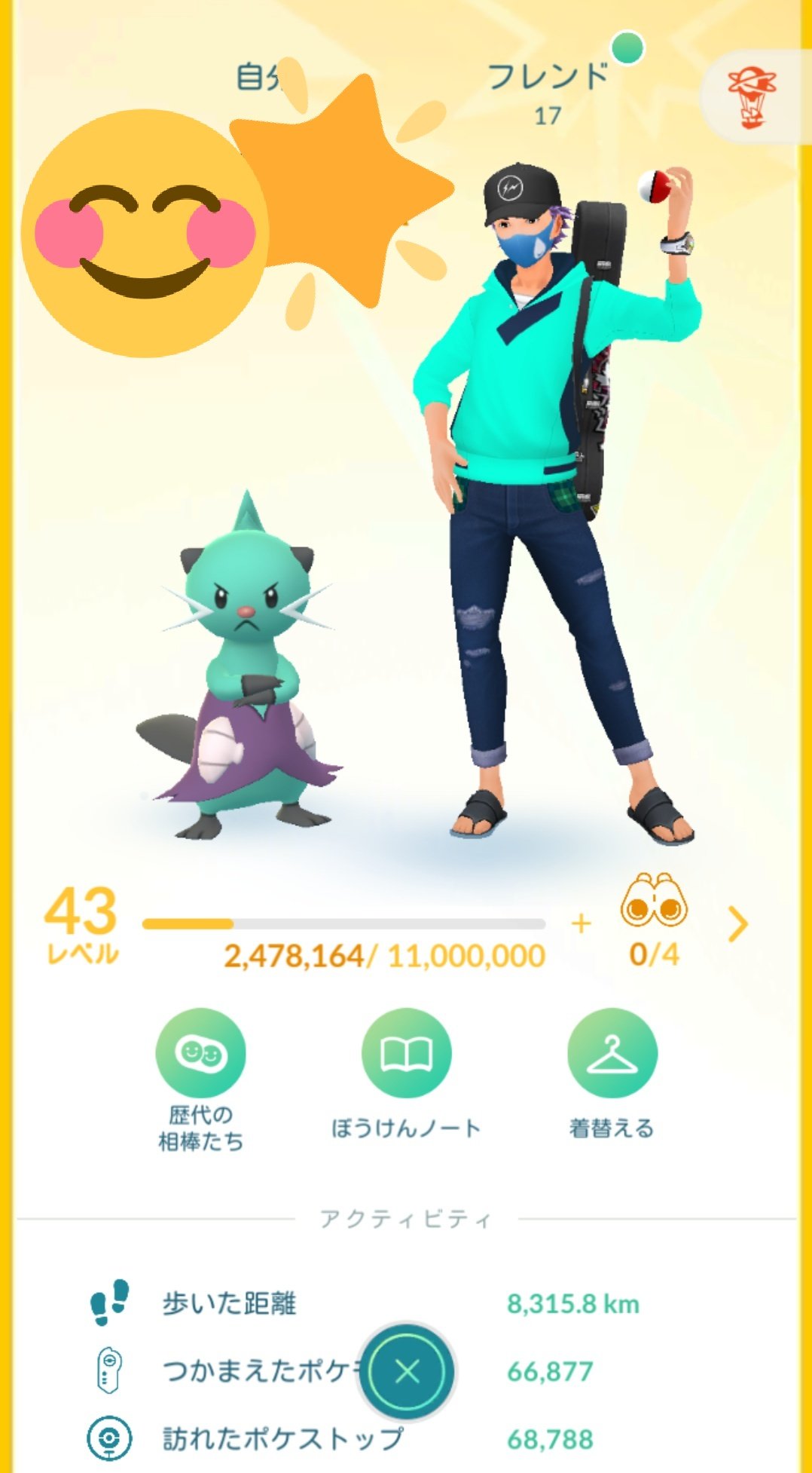 Mltomo ポケモンgo いま現在の相棒ポケモンは フタチマル フタチマルに合わせたかったので アバターの衣装を変更 髪型も変更ができるようになればいいのにな T Co 6n2a1gqpfl Twitter