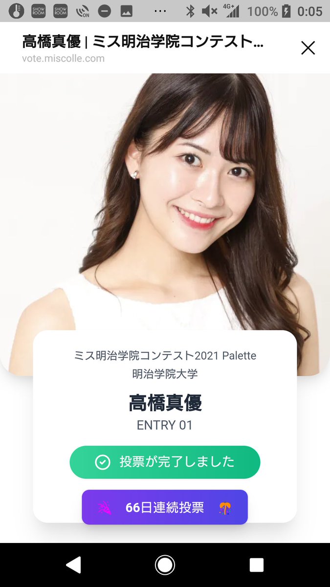 千年万年流星群 9月22日 水 Miracle最高綺麗で 可愛いかわいい可愛いかわいい可愛いかわいい可愛いかわいい可愛いかわいい可愛いかわいい可愛い 高橋真優 姫女神様投票ポチ完了させて頂きましたm Mm M T Co Mpqkholskn