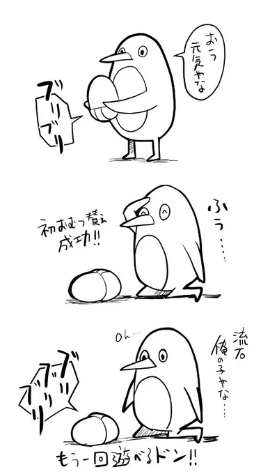 初育児マンガ 