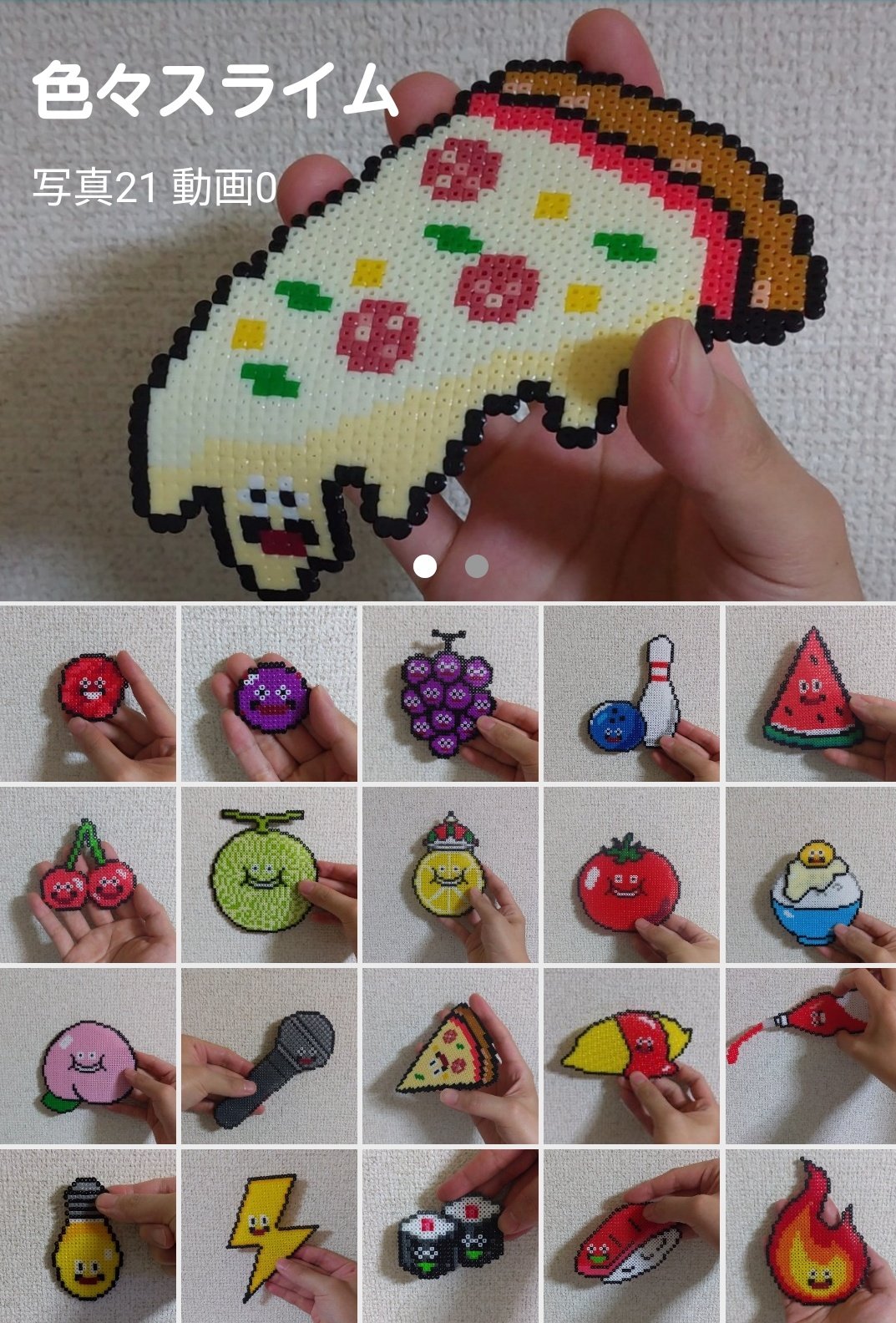 けい 志 色んなスライム作ってみたけどあと一歩が足りないんだよなぁ わしはもっとうまくなりたいねん アイロンビーズ スライム ドラクエ T Co Axjqgzuudw Twitter