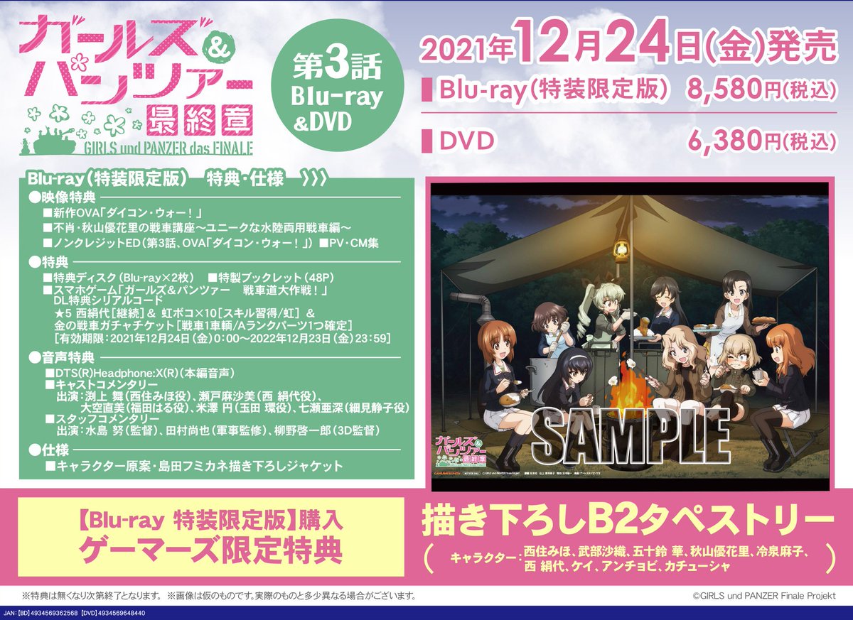 ゲーマーズオンラインショップ Gamers On Shop Twitter