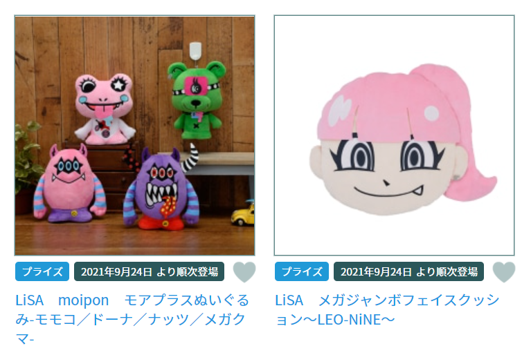 LiSA moipon モアプラスぬいぐるみ ８体 Amazon.co.jp: LiSA Moipon More Plus Plush Toy Set : Toys & Games