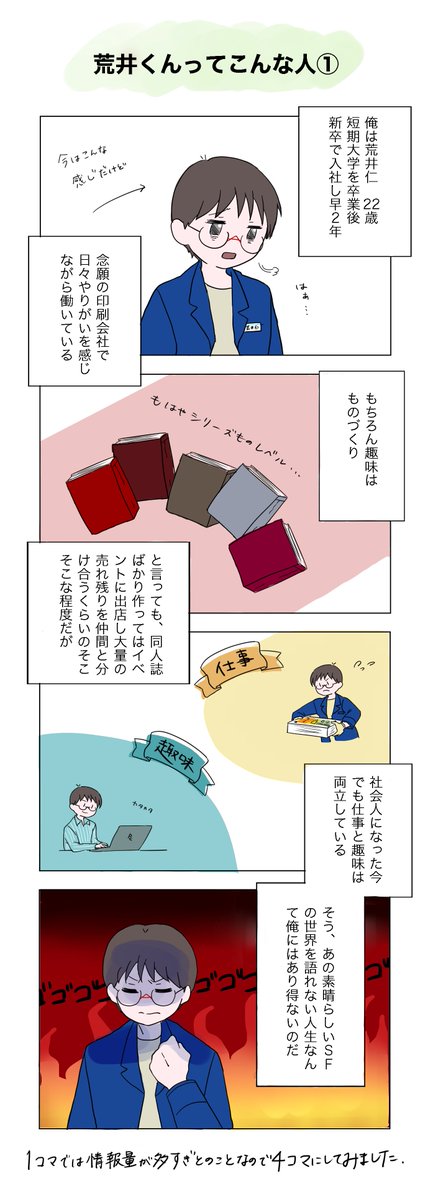 4コマ漫画まとめ Twitter