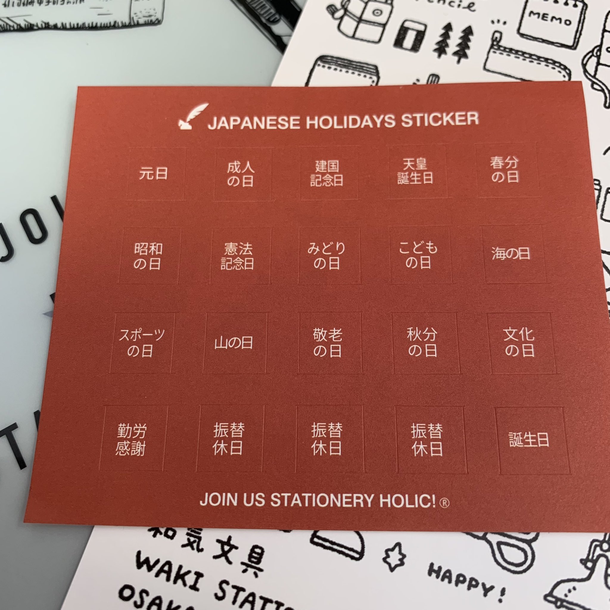 تويتر わら半紙販売の松本洋紙店 على تويتر いつも使っているモレスキン手帳 今年は和気文具さんで買ってみました なんと 日本の祝日 シールがついてて クリアファイルも入ってた 素敵です 和気文具 モレスキン Moleskine T Co 3ipo3jmwi9
