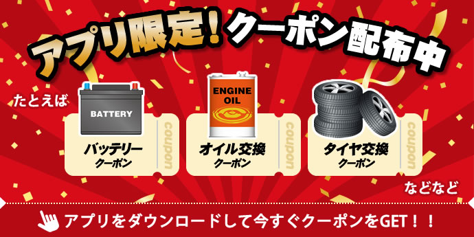 タイヤ館公式 Taiyakan Cpn Twitter タイヤ館公式 Taiyakan Cpn Twitter