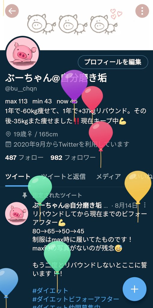 bu__chqn's tweet photo. 今日は風船が飛ぶ日☺️
チートデイだ！！！！！！ https://t.co/MjaDyv9EbN