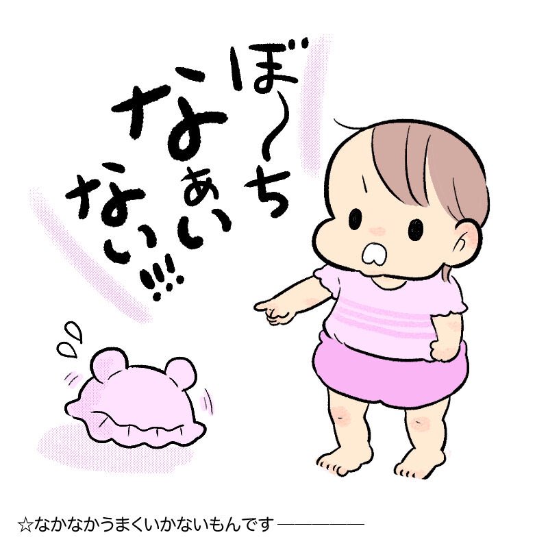 こどものぼうし
#育児日記
#育児漫画 