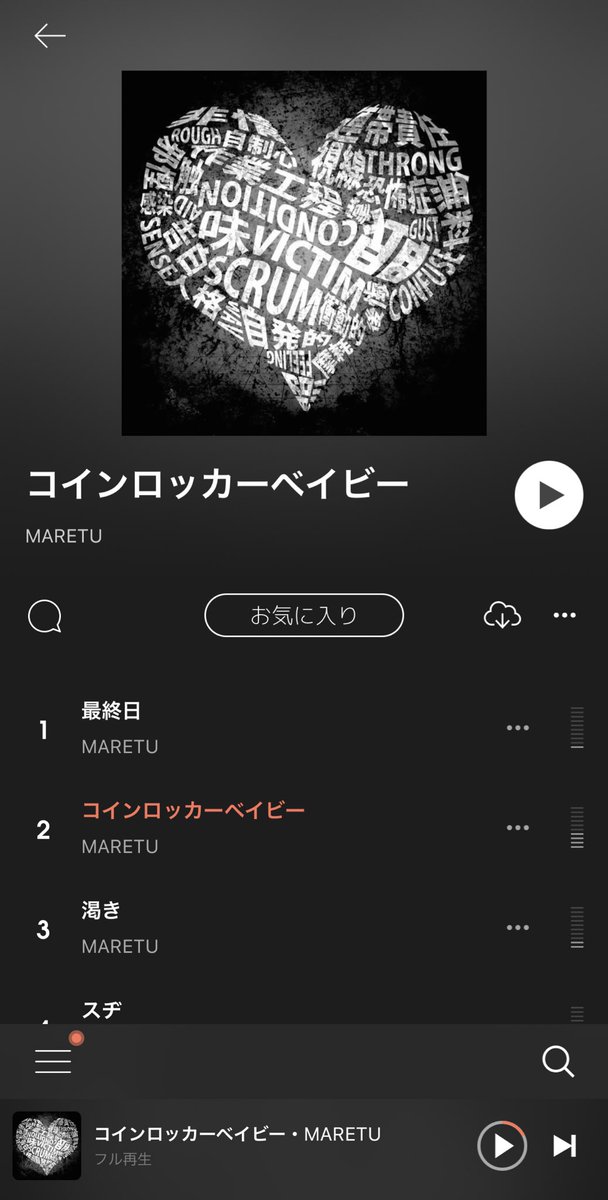 ボカロ曲のtwitterイラスト検索結果 古い順