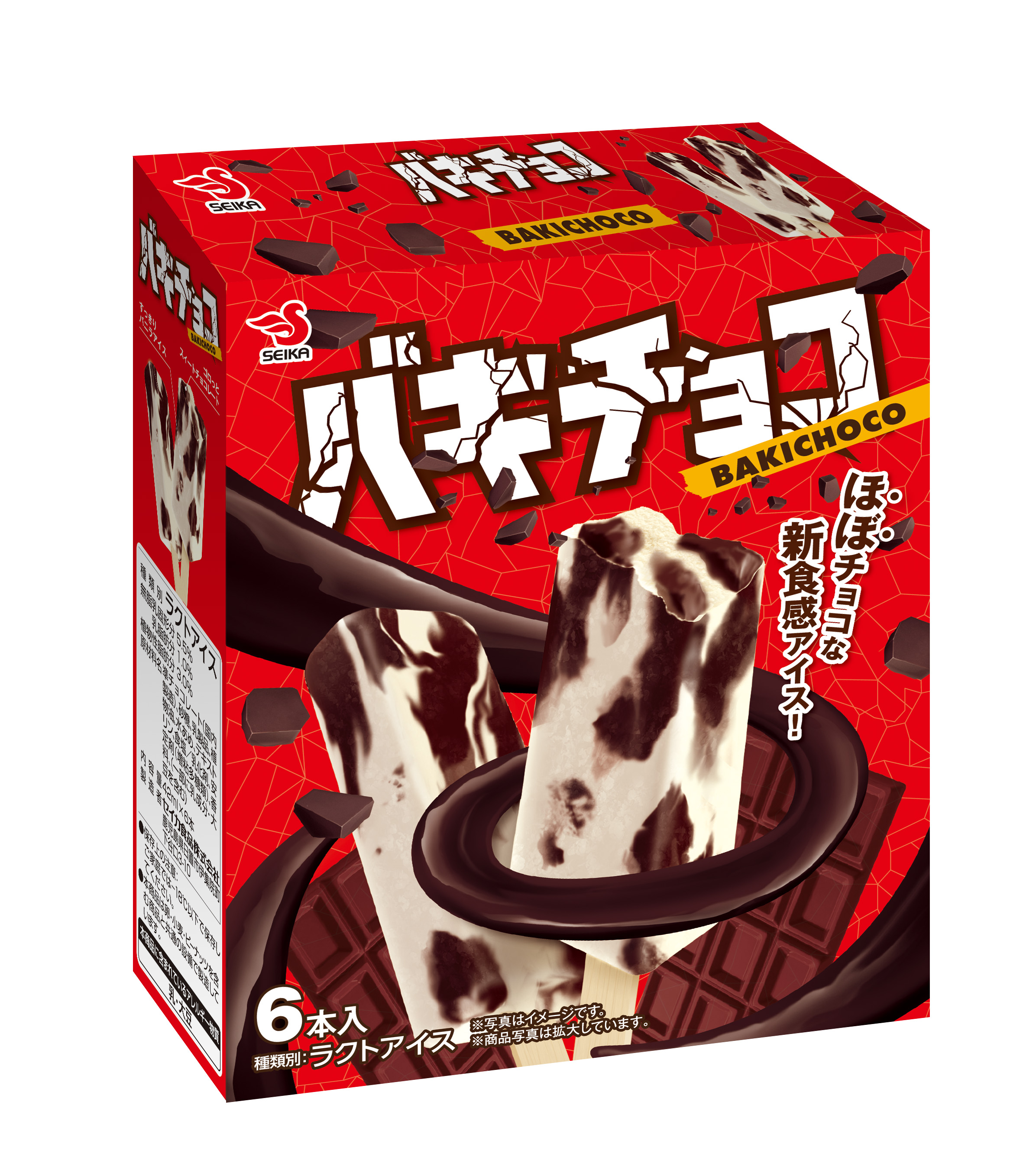 南国白くま 公式 バニラアイスにチョコレートをたっぷいとと充填し バキバキのチョコ食感のアイスバー バキチョコ バーマルチ こんけいはチョコレートの一部にガーナ産カカオ原料を使用しっせぇ 風味 カカオ感をupしもした そん上 うえ 美味 うん