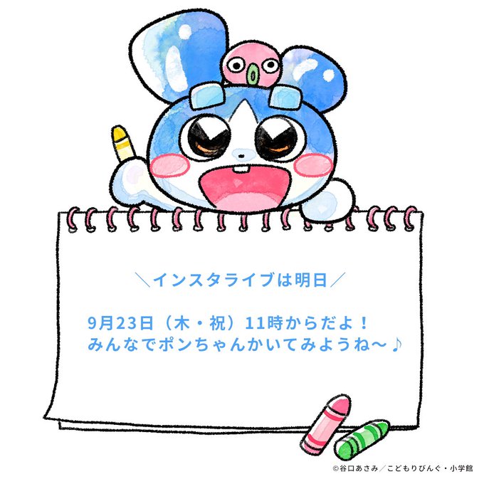 谷口あさみのtwitterイラスト検索結果 谷口あさみのtwitterイラスト検索結果