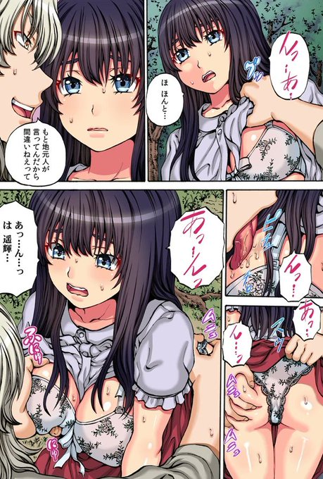 【無料試し読みあり】同級生と痴漢ごっこ～挿れるのと…キスはダメ、だからね…!～ #めちゃコミック #めちゃコミ https://t.co/5bieFlydWC 