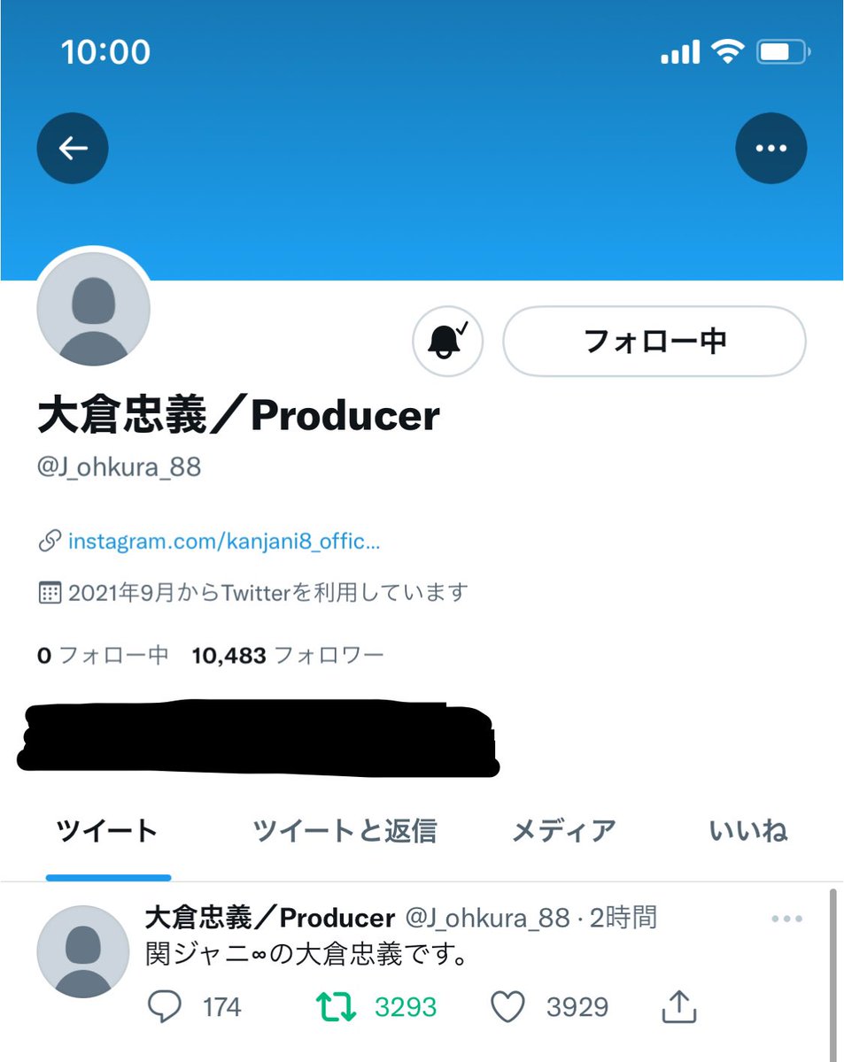 どうみても偽物の大倉忠義 Producer の公式ツイッターが開設される Togetter