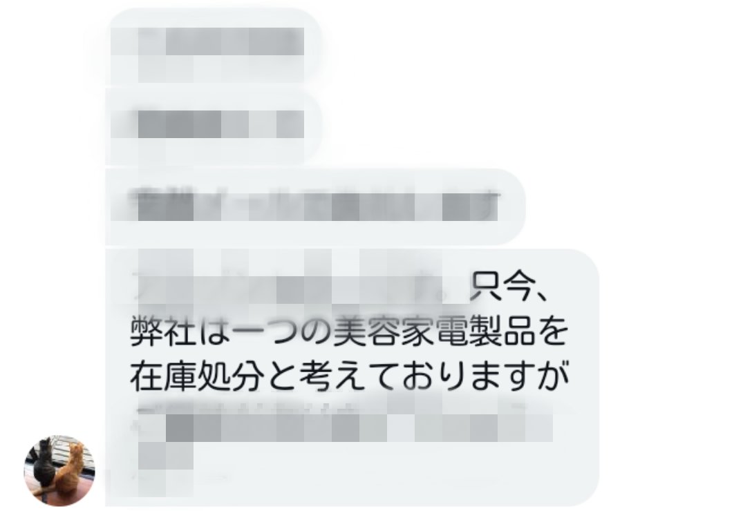 少し工夫をするだけで、半自動で倒産品や在庫処分品の情報、案件が沢山集まって来ます☺️宝探し物販はいつまでも続かないので、ワンランク上の物販をしましょう✌️＃倒産品 ＃Amazon ＃ワンランク上の物販
＃在庫処分品 ＃倒産品開拓コンサル